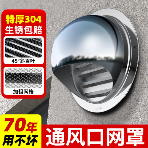 通风口网罩防虫网换气风帽排气孔不锈钢油烟机烟管外墙出风口防风