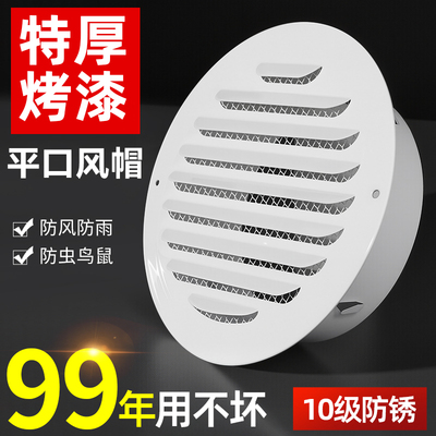 不锈钢平头排风排气口出风罩