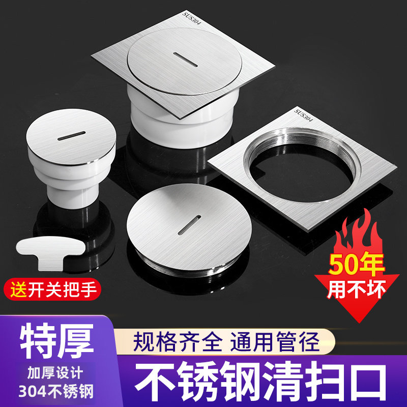 304特厚清扫检修口PVC排水管适用图片