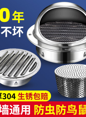 304不锈钢防蚊虫鸟鼠网罩