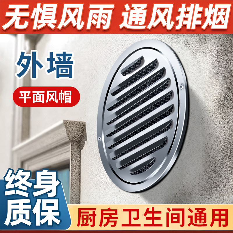 不锈钢风帽平头油烟机排烟管外墙通风排风口室外防风罩厨房出风口,标准件/零部件/工业耗材,风帽,淘宝优惠券,粉丝福利购,淘宝优惠卷