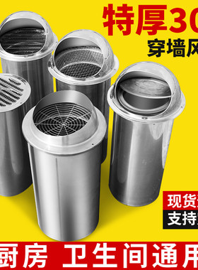 【穿墙风帽】油烟机师傅推荐