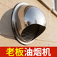 304不锈钢风帽油烟机排烟管排风帽防雨罩外墙出风口排气帽防鸟罩
