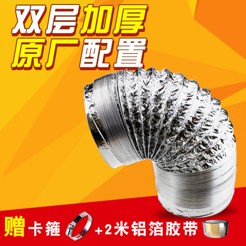 厨房抽油烟机排烟管 吸油烟机铝箔伸缩烟管道 排气管160风管配件 - 封面