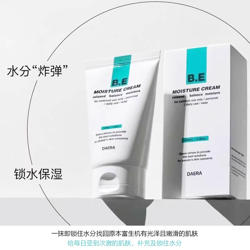 DAERA玳拉水光霜韩国原装进口舒缓保湿玳拉回头霜水光肌妆前乳
