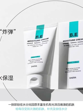 DAERA玳拉水光霜韩国原装进口舒缓保湿玳拉回头霜水光肌妆前乳