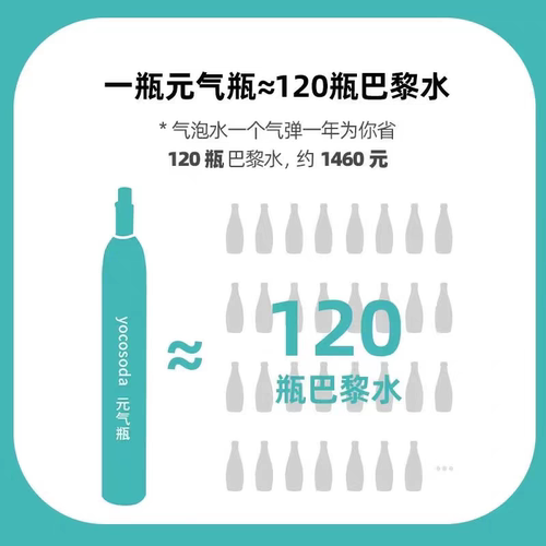 YOCOSODA优可食品级二氧化碳通用co2气瓶钢瓶苏打台式气泡水机