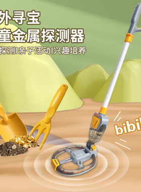 儿童户外玩具金属探测仪器男孩昆虫观察盒探矿淘金寻宝挖宝探索10