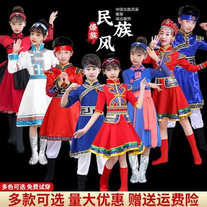儿童蒙古服族表演服装白马舞蹈服少数民族服装男女童元旦演出服秋