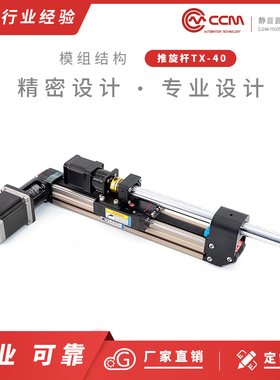 CCMTX40旋转电缸机械臂往复喷涂送料打胶取件静音同步带滑台模组