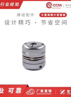 圆角联轴器滑台十字电动线性模组