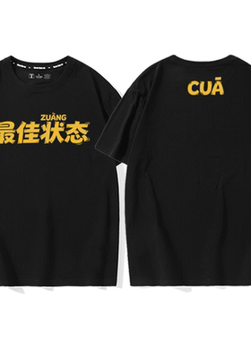 施指导天津话原创渐变T恤jia佳状态 驾状态趣味文字短袖儿童
