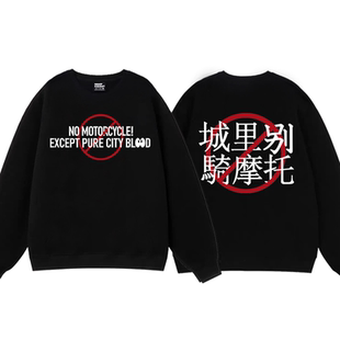 赵雷同款城里别骑摩托音乐节周边连帽卫衣男女应援衣服2026秋冬潮