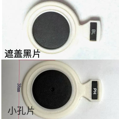 眼镜验光插片 散片 试镜架用遮盖黑片 小孔片  针孔插片