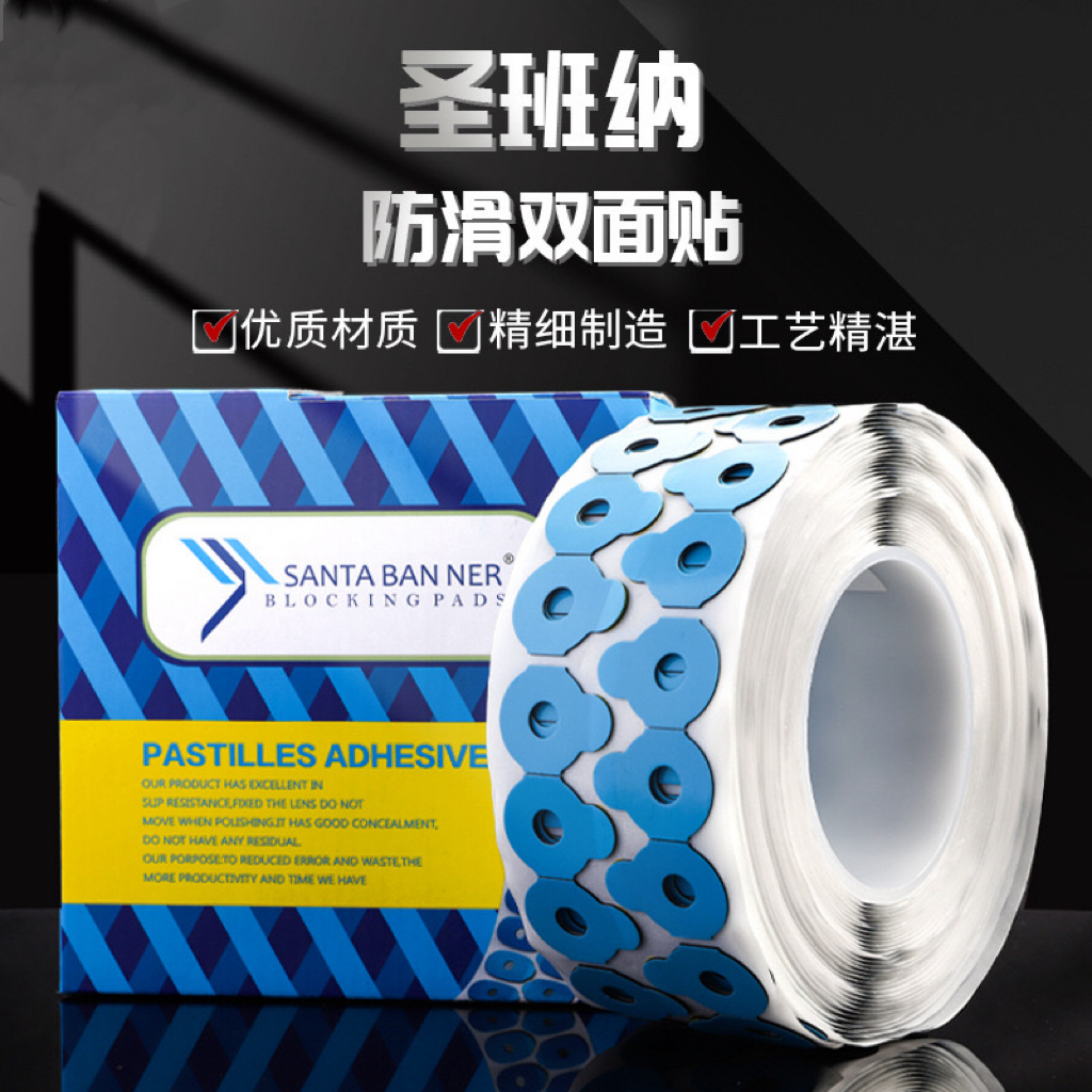 镜片防滑贴镜片防滑贴双面胶