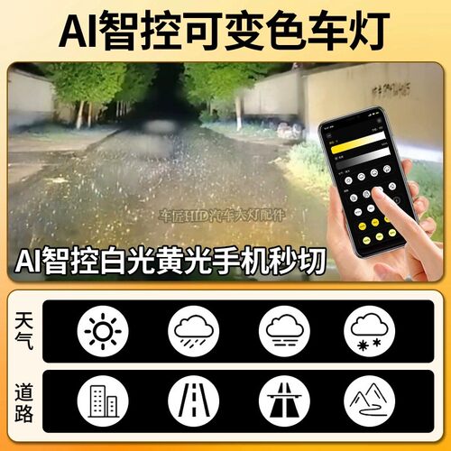 汽车大灯H1H7H119005车灯泡H4远近一体LED大灯遥控色温远光近光灯
