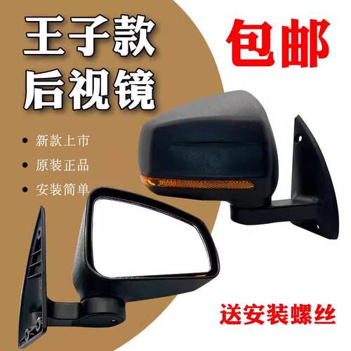 王子猛禽款电动四轮车反光镜倒车镜后视镜龙启盛昊小鸟金彭名爵