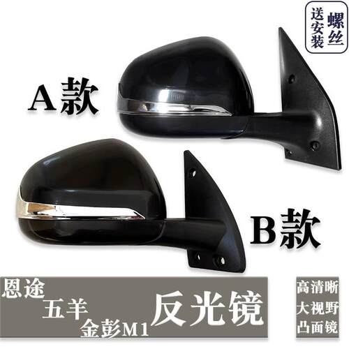 恩途P10T9反光镜金彭M1倒车镜6号通用五羊S300电动四轮车后视镜