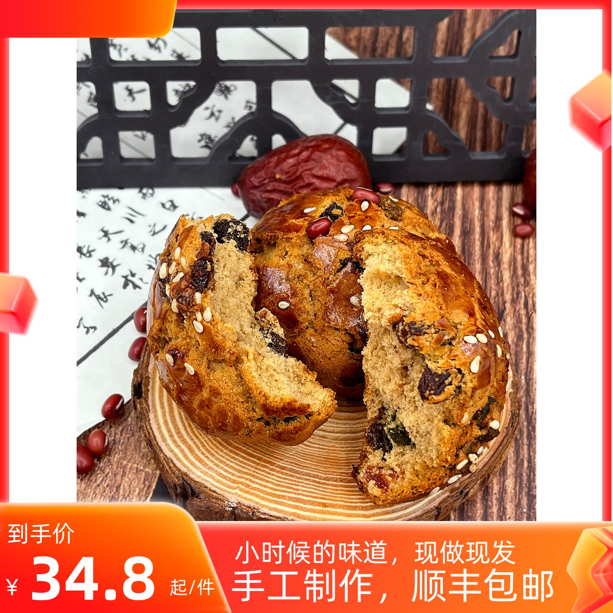 盛隆斋天津静海杂粮枣酥营养手工
