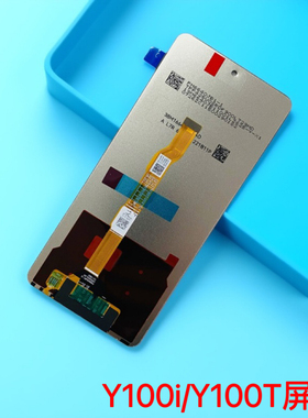 适用于vivo y100i屏幕总成 y100t触摸显示屏 一体内外显示屏