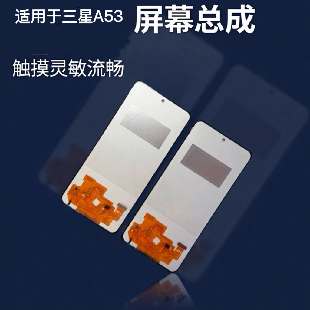 适用于三星A53屏幕总成 A536触摸显示屏 一体内外显示屏
