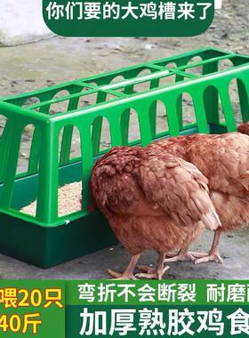 家用喂鸡食槽料槽防撒养设备鸭鹅喂鸡神器饲料桶自动喂食鸡饲料盆