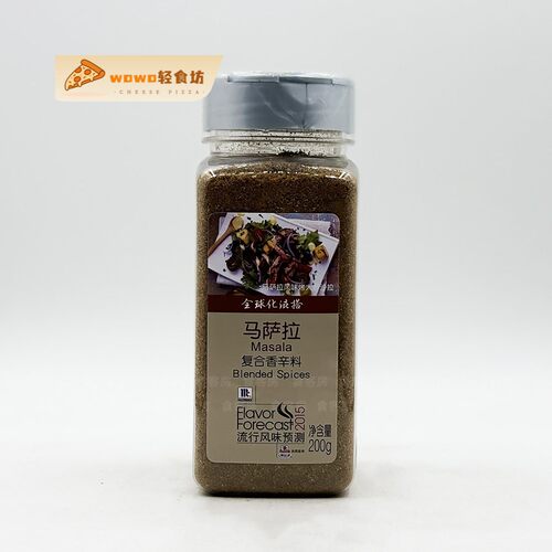 味好美马萨拉复合香辛料masala烤肉牛排烧烤炒饭香料玛莎拉粉200g