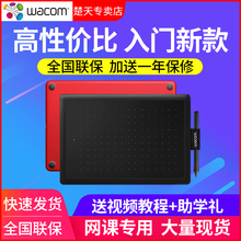 wacom数位板ctl472手绘板教学微课网课手写板直播电子绘图板漫画bamboo电脑绘画板wocom输入板画画