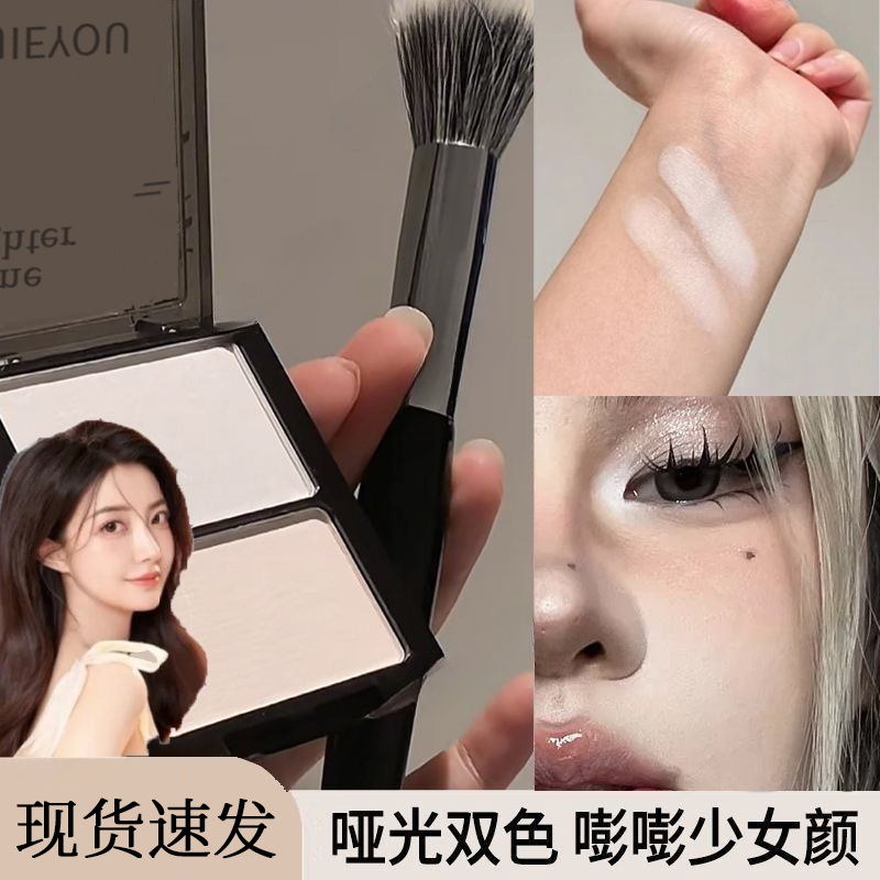 双色高光修容盘哑光高光提亮眼影