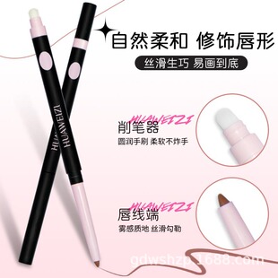 花微子uuco艺术双头唇线笔勾勒唇形塑造嘟嘟唇持久易上色唇线笔