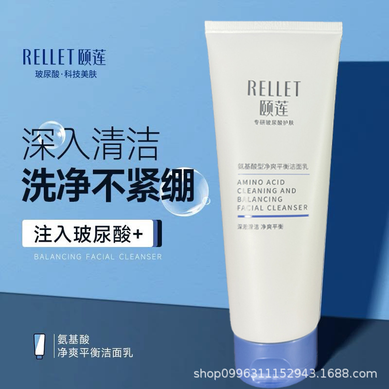 颐莲洗面奶洁颜乳洁面乳慕斯姬莲氨基酸颐连卧顾辣木补水干性肤质