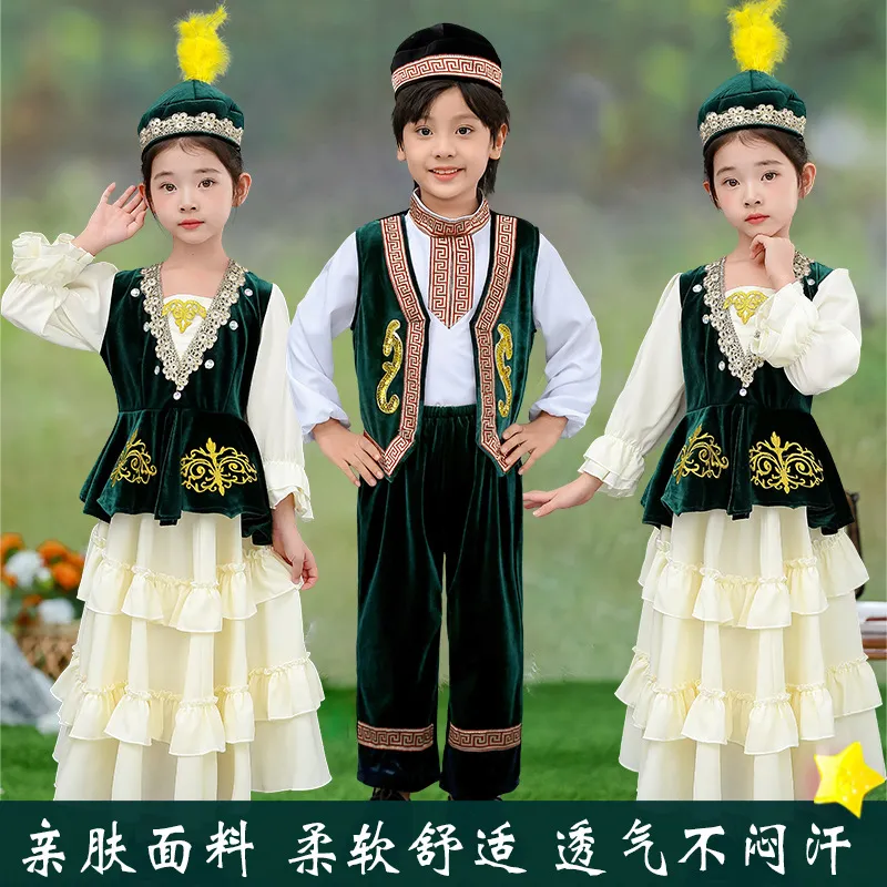 新款哈萨克族舞蹈服饰男女童演出服服装少数民族舞蹈表演服饰新品