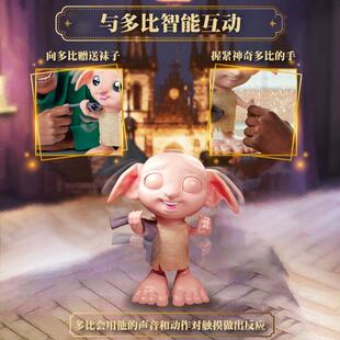 斯平玛斯特哈利波特霍格沃茨互动人偶多比小精灵儿童玩具互动多比