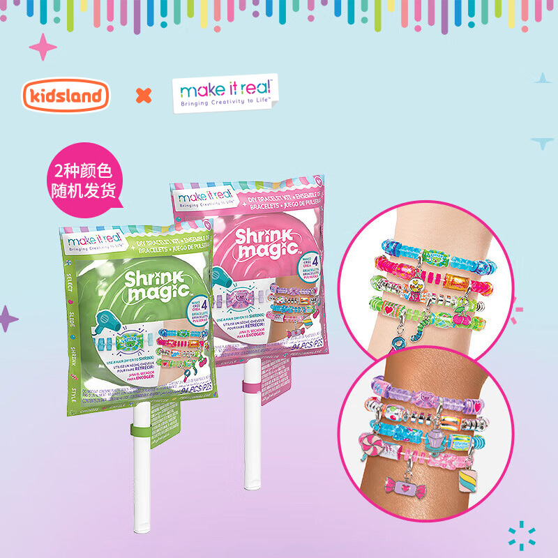 MAKE IT REAL美益睿女孩收缩魔法甜甜圈手链串珠DIY儿童玩具套装