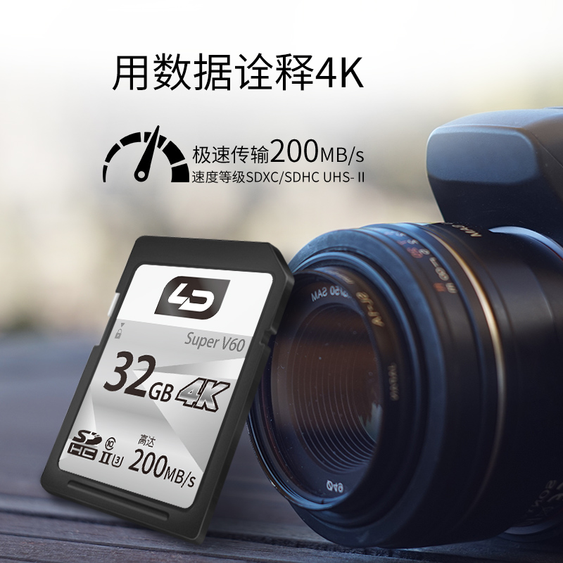 LD高速存储卡单反微单相机内存卡