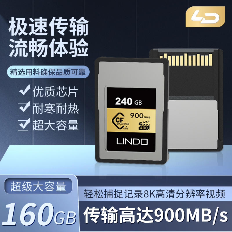 LINDO  CFexpress存储卡type-A高速内存卡适用索尼a3/a7M4/fx31 LD 240G 900MB/s CFe-A卡 3C数码配件 读卡器 原图主图