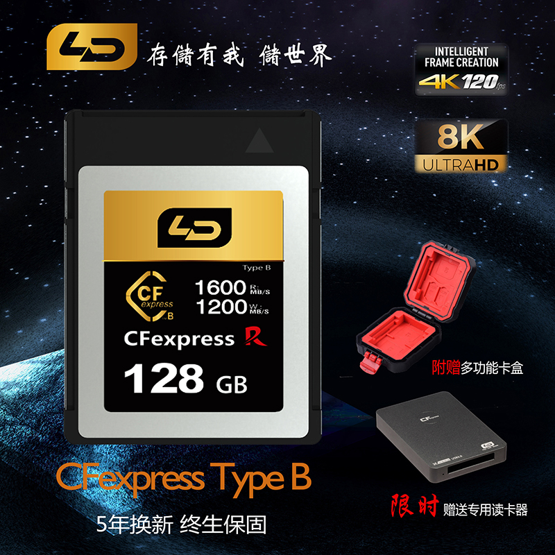 灵动LDCFe内存卡相机128G