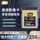 256G LD灵动CFexpress存储卡CFE s适用于相机高速拍摄 1750MB