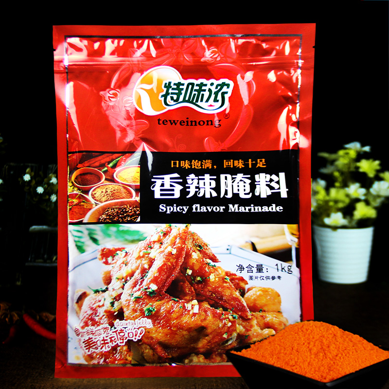 香辣1kg新奥尔良烤翅鸡翅烧烤腌料限6000张券