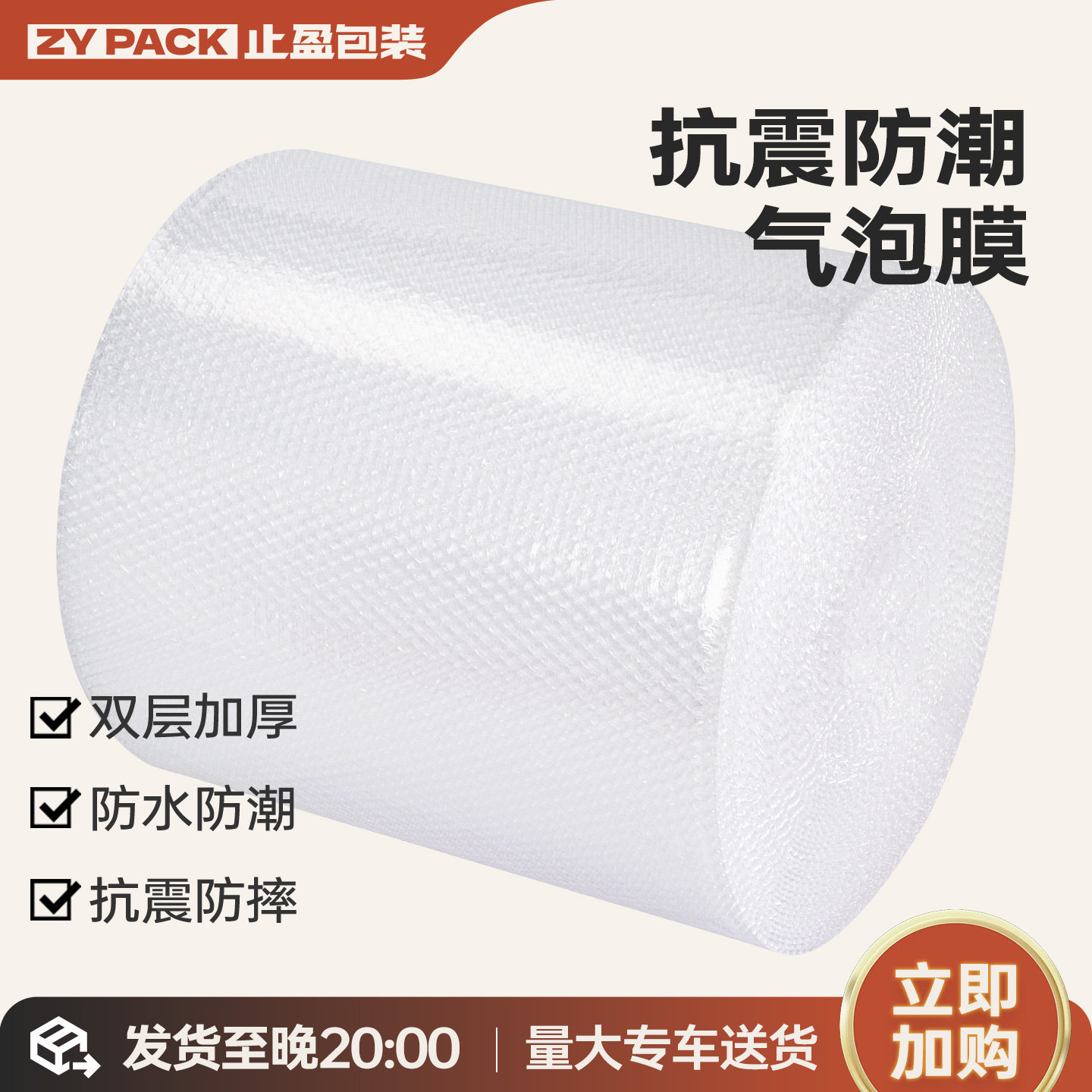 止盈泡沫纸气泡膜加厚防震快递打包气泡膜卷装充气泡泡纸防摔50cm