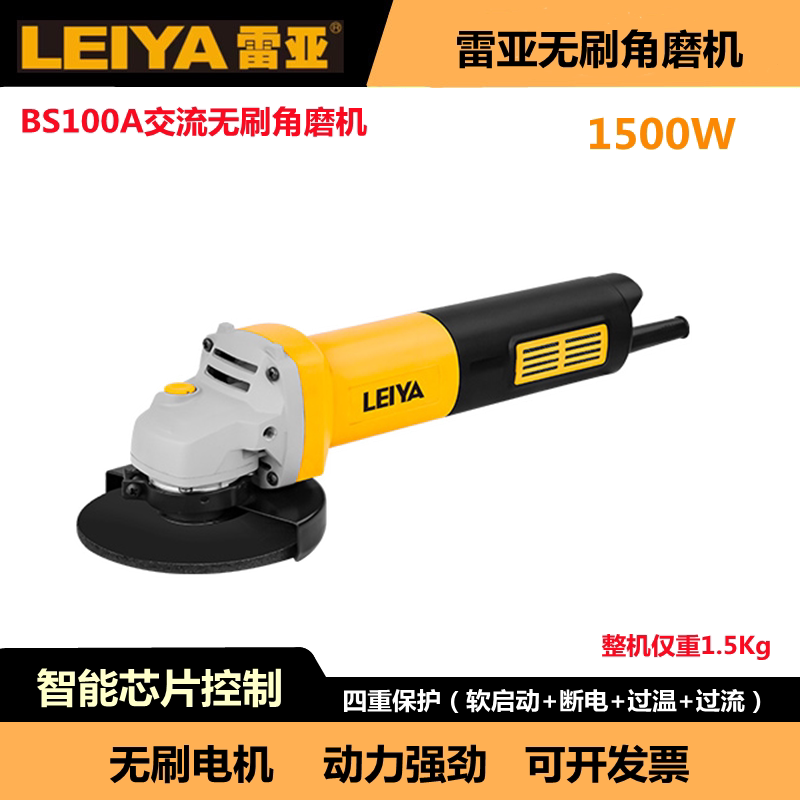 雷亚BS100A无刷角磨机打磨切割机图片