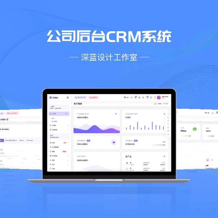 网页后台crm软件界面ui设计接单app微信小程序交互外包h5切图标
