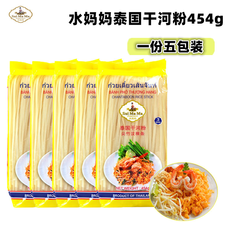 3MM泰国干河粉水妈妈金边粉尖竹