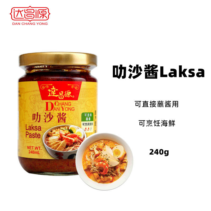 达昌源牌叻沙酱 喇沙酱新加坡叻沙面马来西亚 laksal 240g