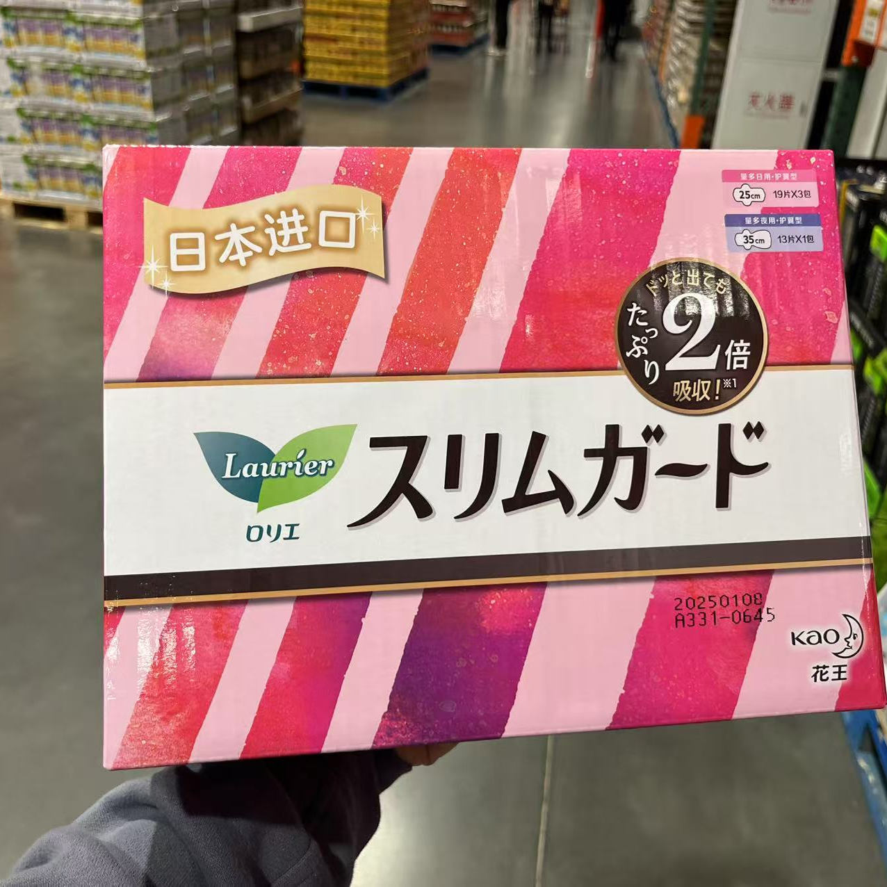 超薄好用触感素肌花王日本卫生巾