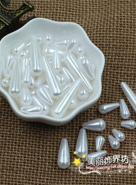 古风水滴形发簪步摇材料包散珠