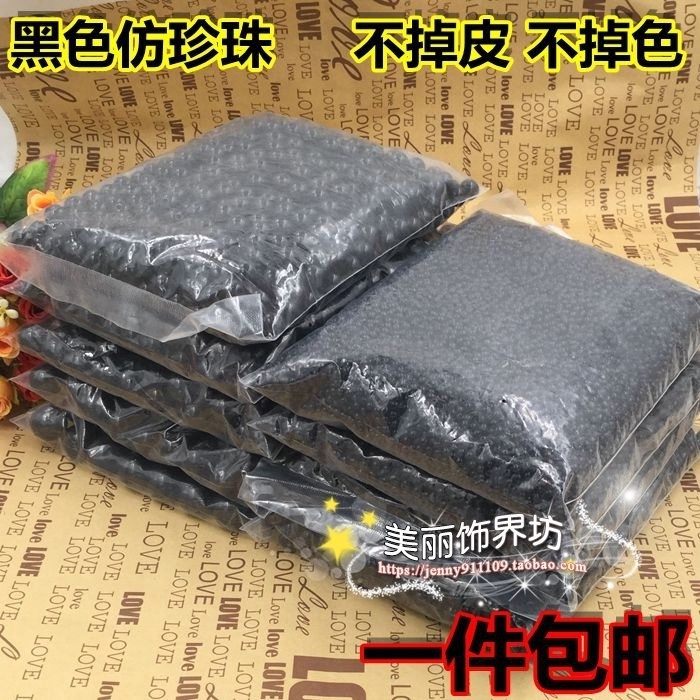 DIY手工材料散珠 黑色ABS仿珍珠整斤批发 散珠 双孔圆珠子 4-20mm