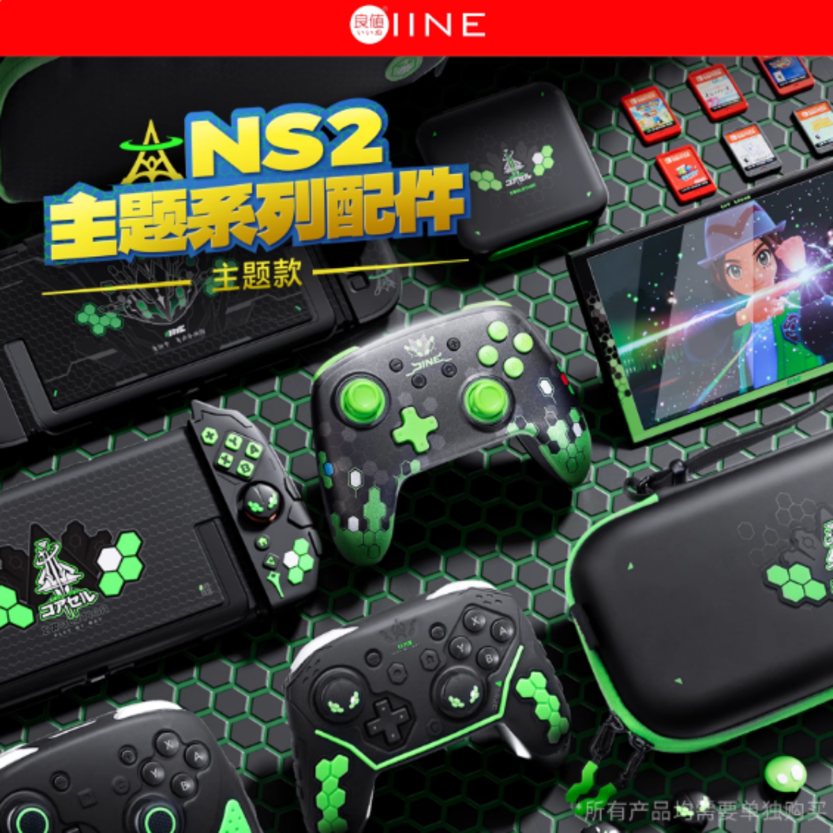 良值任天堂Switch2保护套装 蓝牙唤醒手柄 宝可梦ZA NS2新机配件