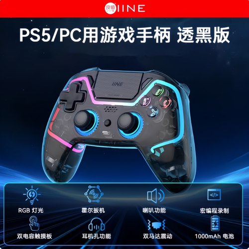 良值PS5手柄无线蓝牙SLIMPRO