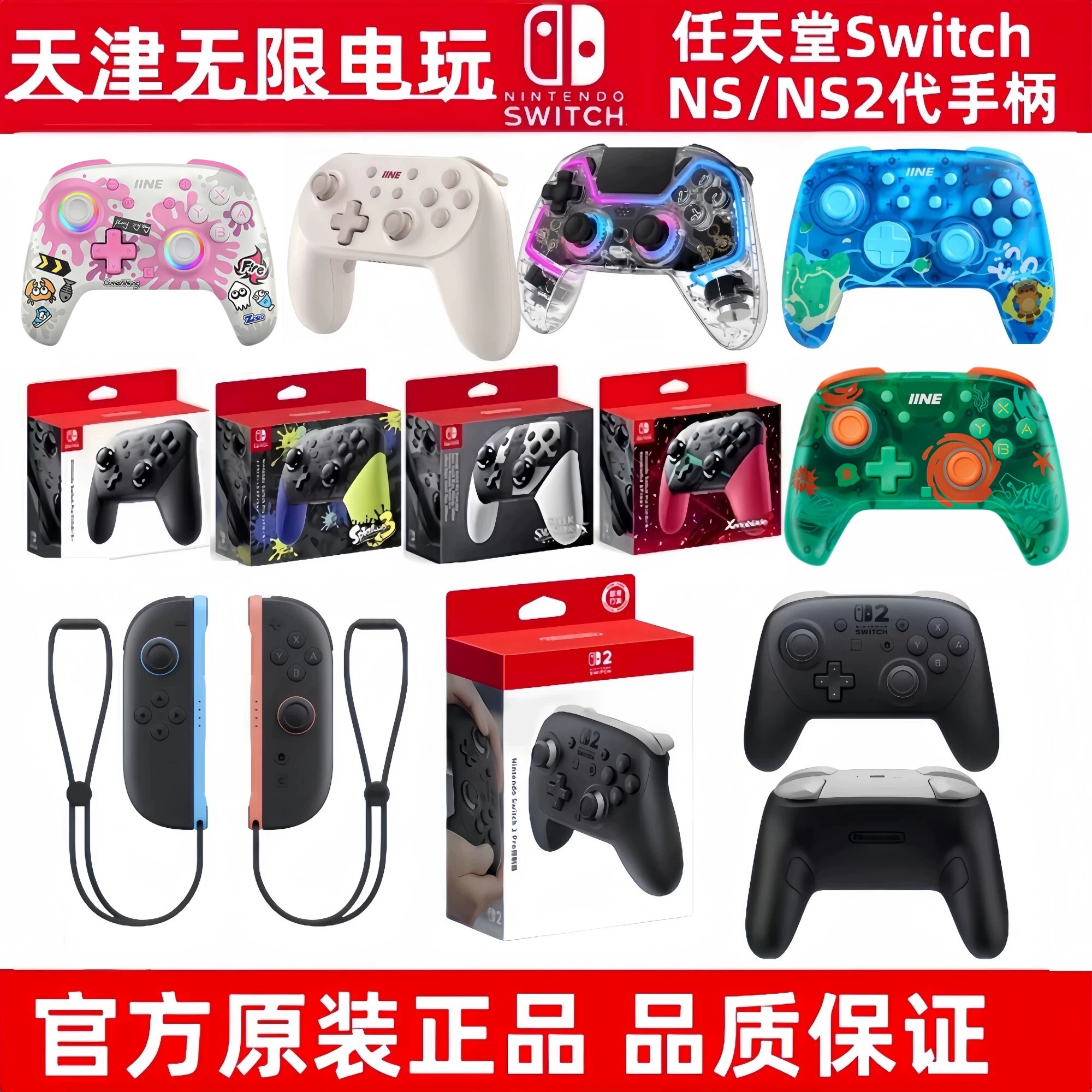 任天堂NS1/NS2projoy手柄蓝牙图片